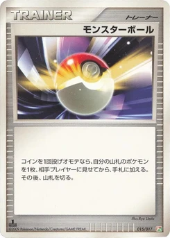 Pokémon-Karte Poke Ball 015/000