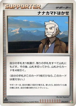 Pokémon-Karte Professor Rowan 016/000