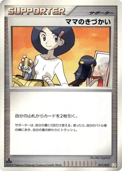 Pokémon-Karte Mom's Kindness 017/000