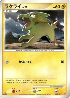 Pokémon-Karte Electrike 001/000