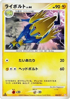 Pokémon-Karte Manectric 002/000
