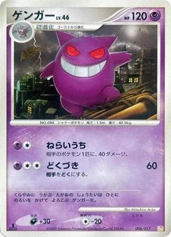 Pokémon-Karte Gengar 006/000