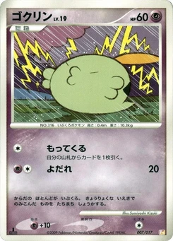Pokémon-Karte Gulpin 007/000