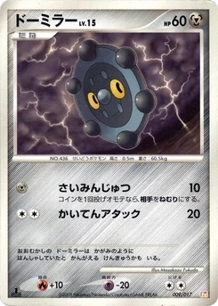 Pokémon-Karte Bronzor 009/000