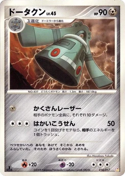 Pokémon-Karte Bronzong 010/000