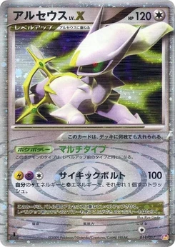 Pokémon-Karte Arceus LV.X 011/000