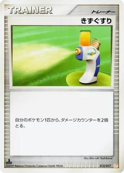 Pokémon-Karte Potion 012/000