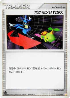 Pokémon-Karte Switch 014/000