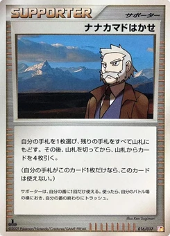Pokémon-Karte Professor Roawn 016/000