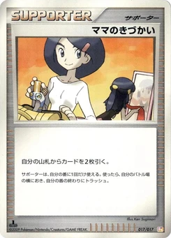 Pokémon-Karte Mom's Kindness 017/000