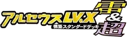 Arceus LV.X Deck: Lightning & Psychic Logo