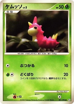 Pokémon-Karte Wurmple 001/000