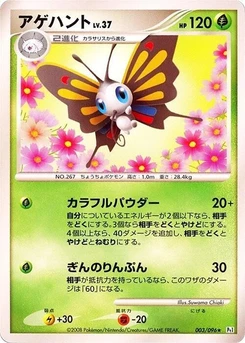 Pokémon-Karte Beautifly 003/000