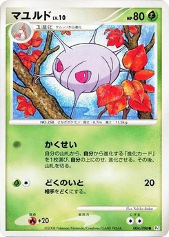 Pokémon-Karte Cascoon 004/000