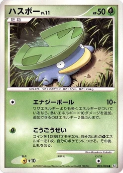 Pokémon-Karte Lotad 005/000