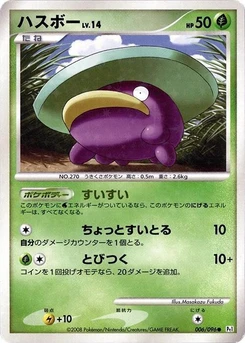 Pokémon-Karte Lotad 006/000
