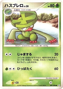 Pokémon-Karte Lombre 007/000