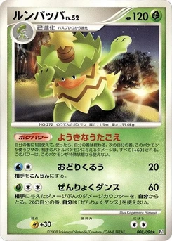 Pokémon-Karte Ludicolo 008/000