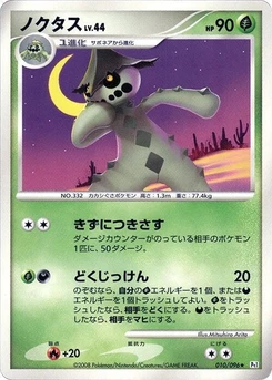Pokémon-Karte Cacturne 010/000