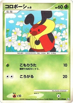 Pokémon-Karte Kricketot 011/000