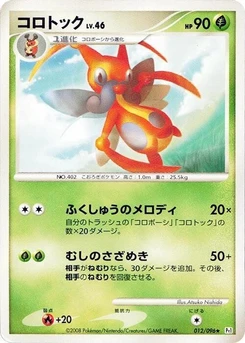 Pokémon-Karte Kricketune 012/000