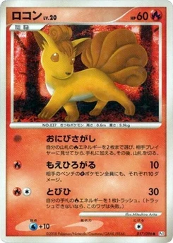 Pokémon-Karte Vulpix 017/000