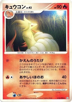 Pokémon-Karte Ninetales 018/000