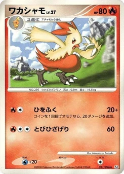 Pokémon-Karte Combusken 021/000