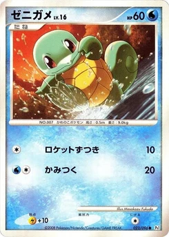 Pokémon-Karte Squirtle 023/000