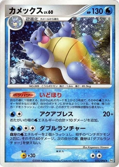 Pokémon-Karte Blastoise 025/000