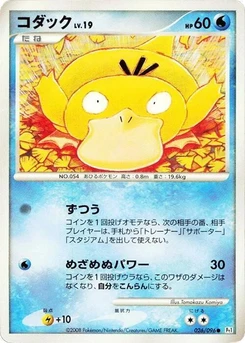 Pokémon-Karte Psyduck 026/000