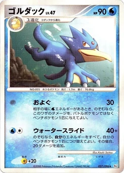 Pokémon-Karte Golduck 027/000