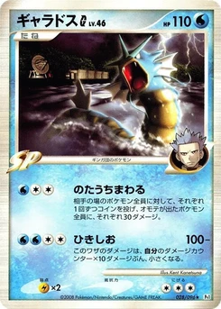 Pokémon-Karte Gyarados G 028/000