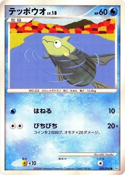 Pokémon-Karte Remoraid 029/000