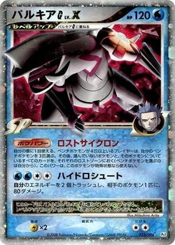 Pokémon-Karte Palkia G LV.X 033/000