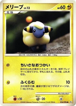 Pokémon-Karte Mareep 034/000