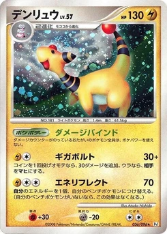 Pokémon-Karte Ampharos 036/000