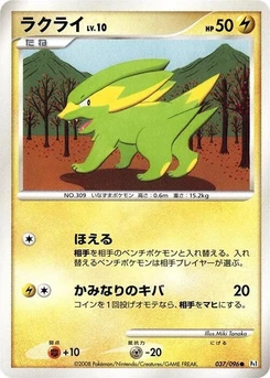 Pokémon-Karte Electrike 037/000