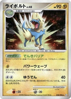 Pokémon-Karte Manectric 038/000