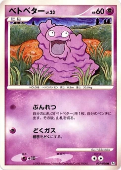 Pokémon-Karte Grimer 039/000