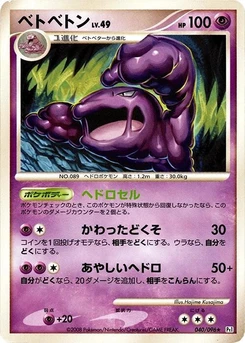 Pokémon-Karte Muk 040/000