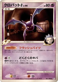 Pokémon-Karte Crobat G 041/000