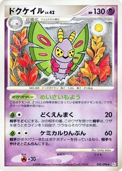 Pokémon-Karte Dustox 042/000