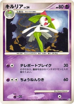 Pokémon-Karte Kirlia 044/000