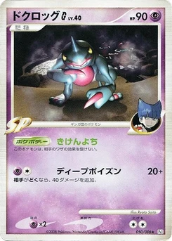 Pokémon-Karte Toxicroak G 050/000