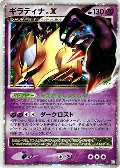 Pokémon-Karte Giratina LV.X 052/000