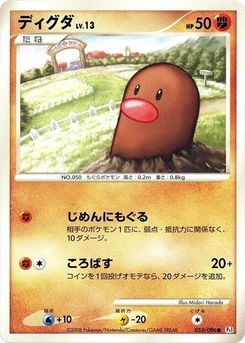 Pokémon-Karte Diglett 053/000