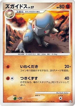 Pokémon-Karte Cranidos 055/000