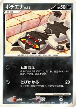 Pokémon-Karte Poochyena 057/000