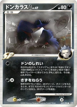 Pokémon-Karte Honchkrow G 059/000